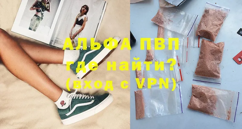 Alfa_PVP Соль  магазин продажи   Балахна 